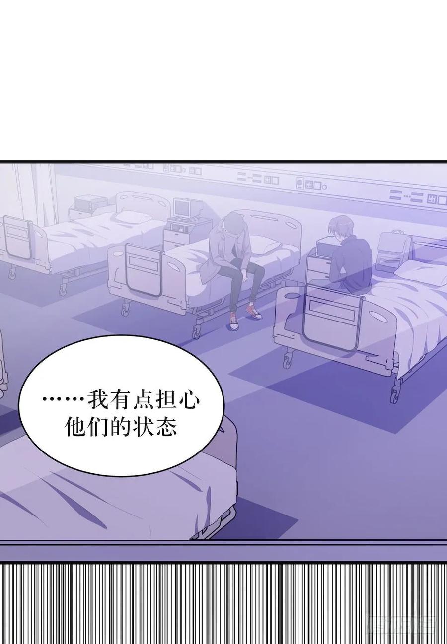 Lost in the Wrong World Ch.34 p12