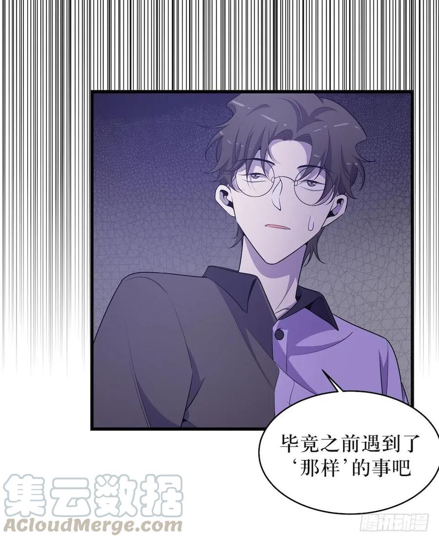 Lost in the Wrong World Ch.34 p13