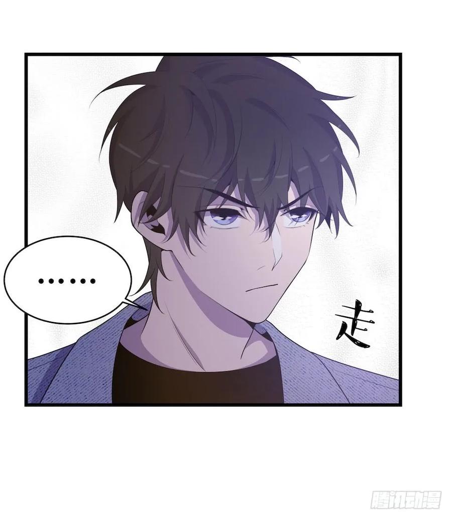 Lost in the Wrong World Ch.34 p14