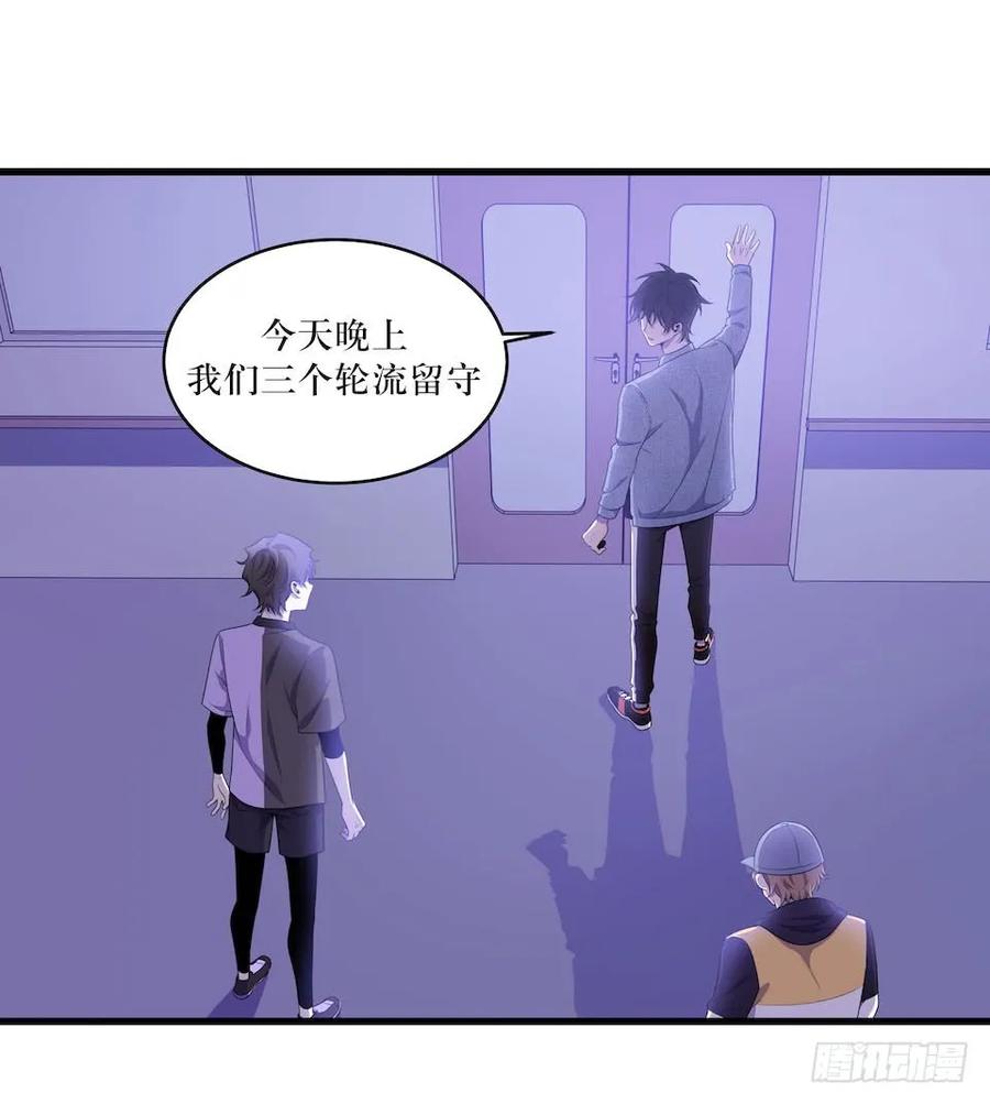 Lost in the Wrong World Ch.34 p15