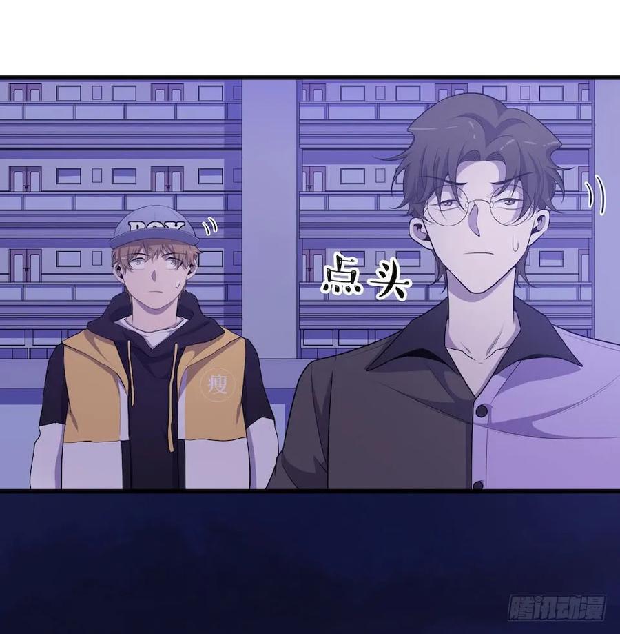 Lost in the Wrong World Ch.34 p16