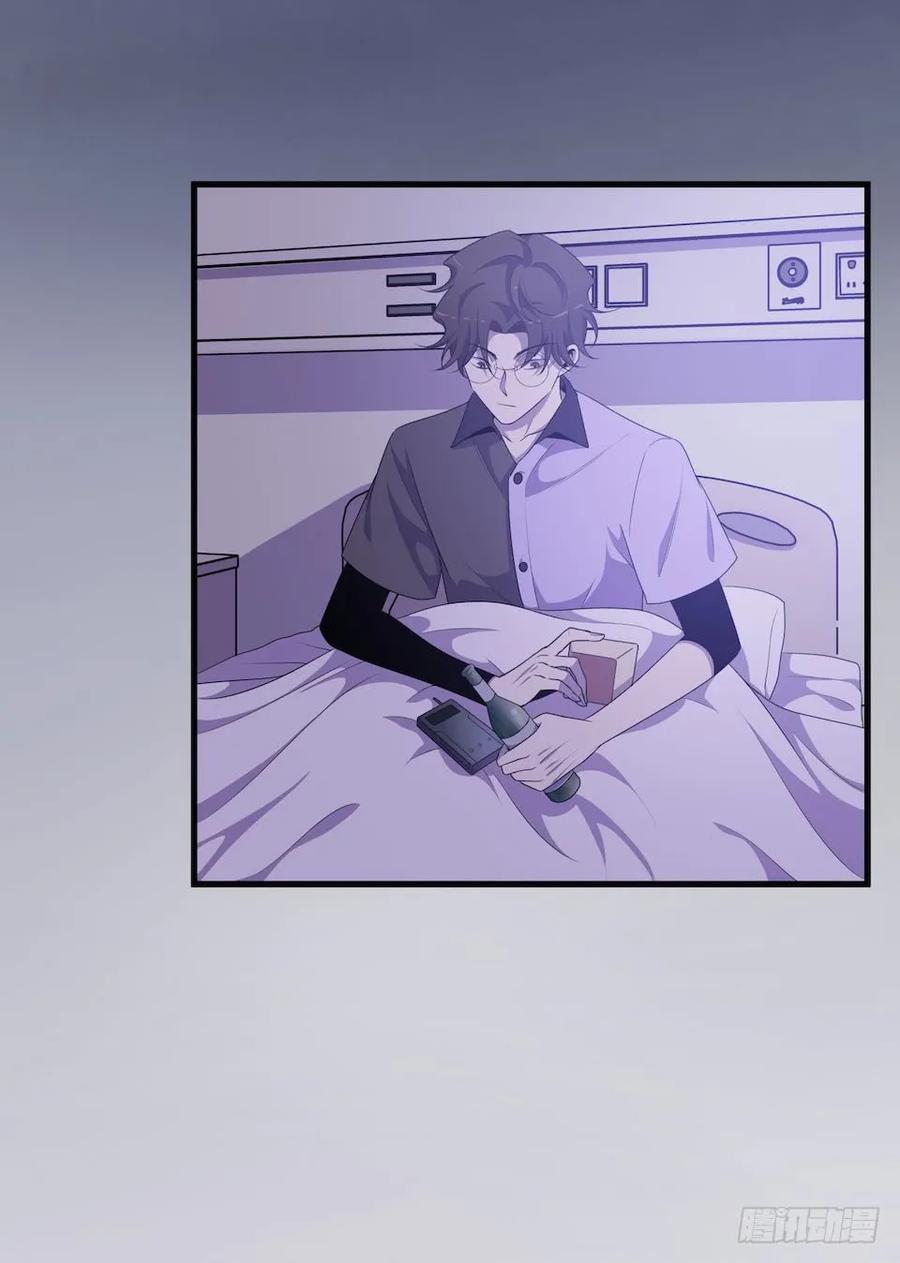 Lost in the Wrong World Ch.34 p19