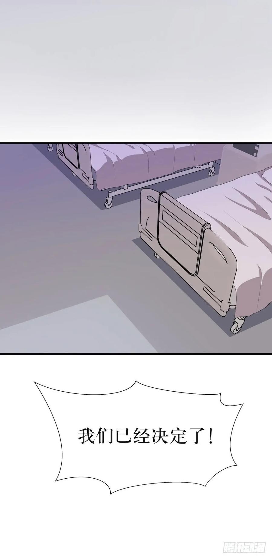 Lost in the Wrong World Ch.34 p20