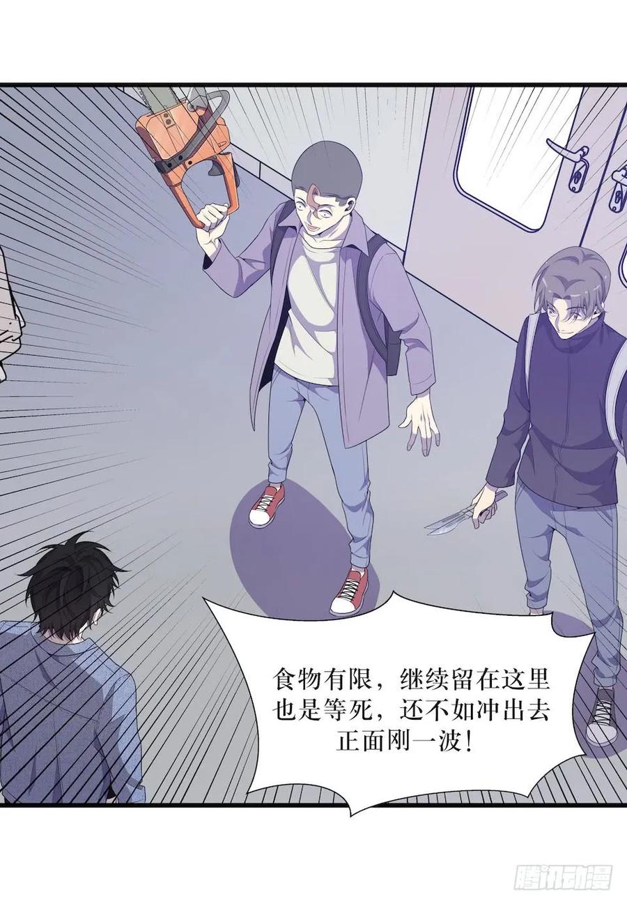Lost in the Wrong World Ch.34 p22