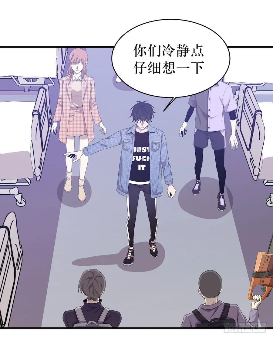 Lost in the Wrong World Ch.34 p23