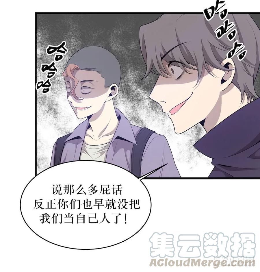Lost in the Wrong World Ch.34 p25