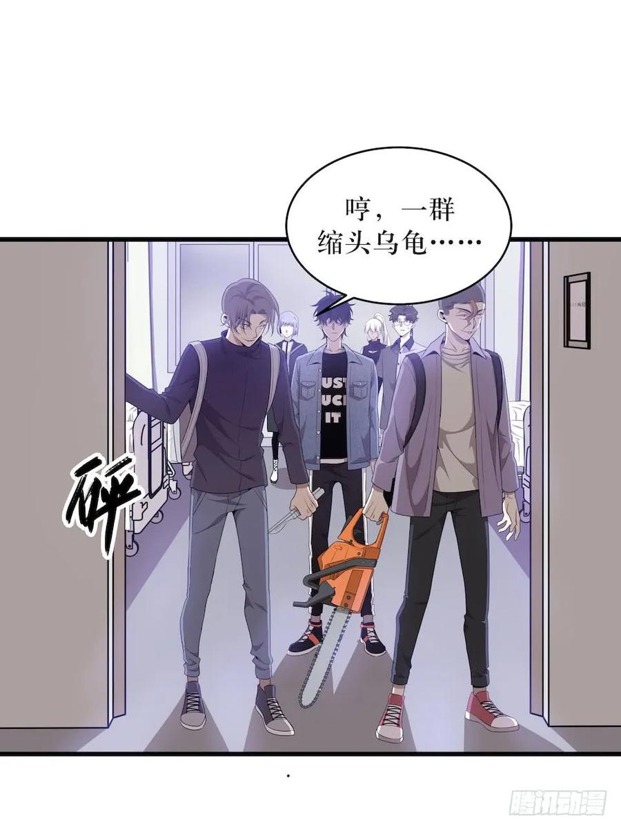 Lost in the Wrong World Ch.34 p27