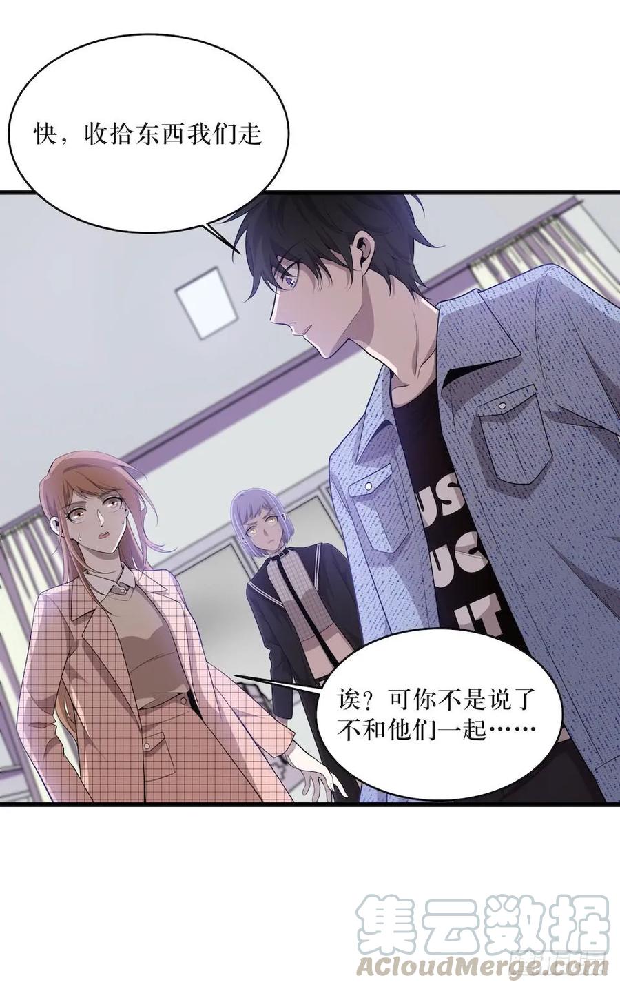 Lost in the Wrong World Ch.34 p29