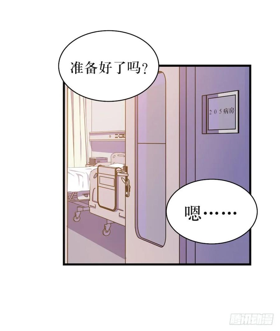 Lost in the Wrong World Ch.34 p3