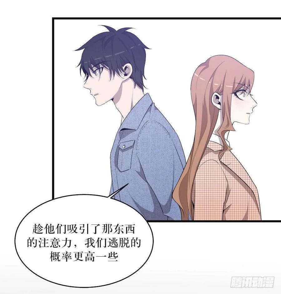 Lost in the Wrong World Ch.34 p30