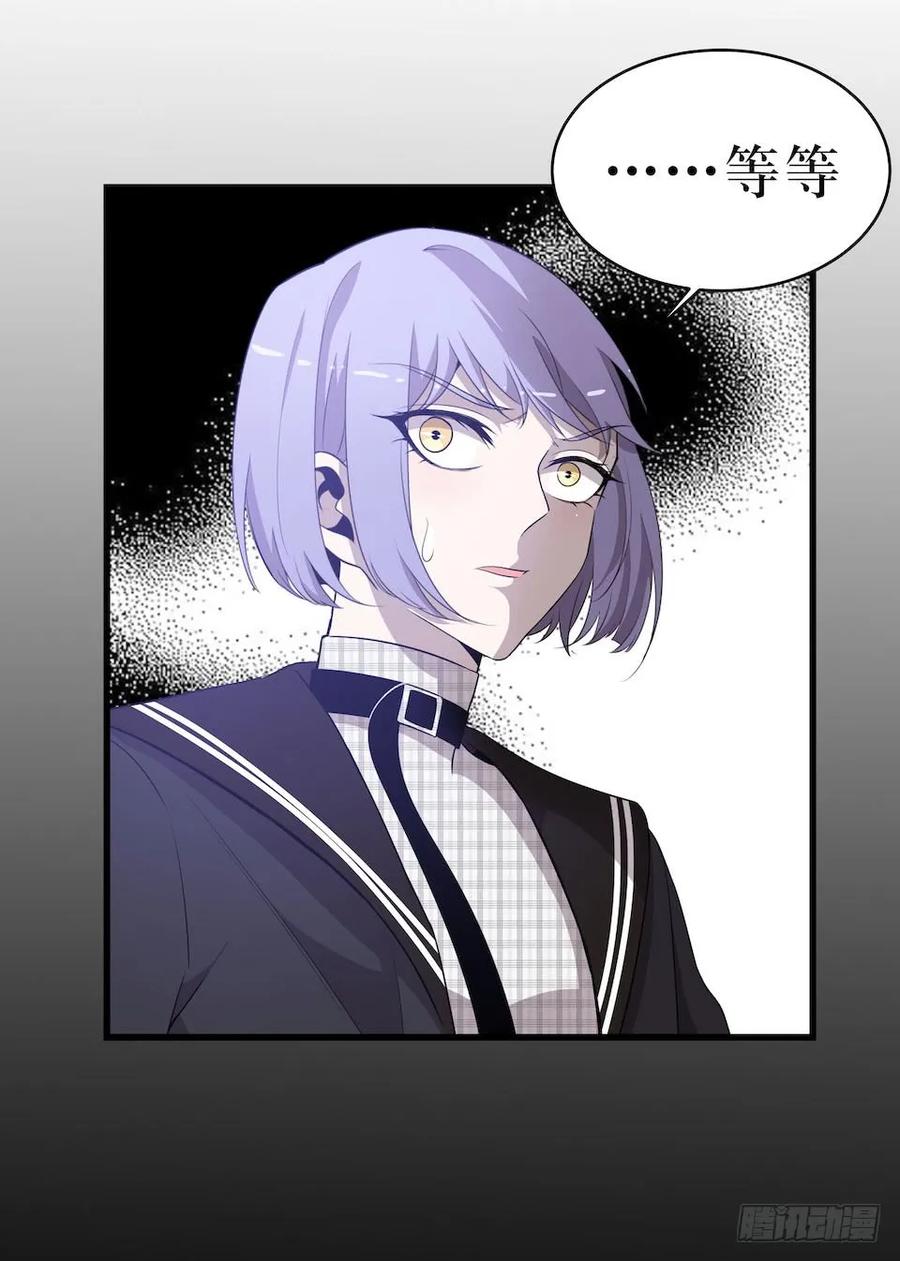 Lost in the Wrong World Ch.34 p31