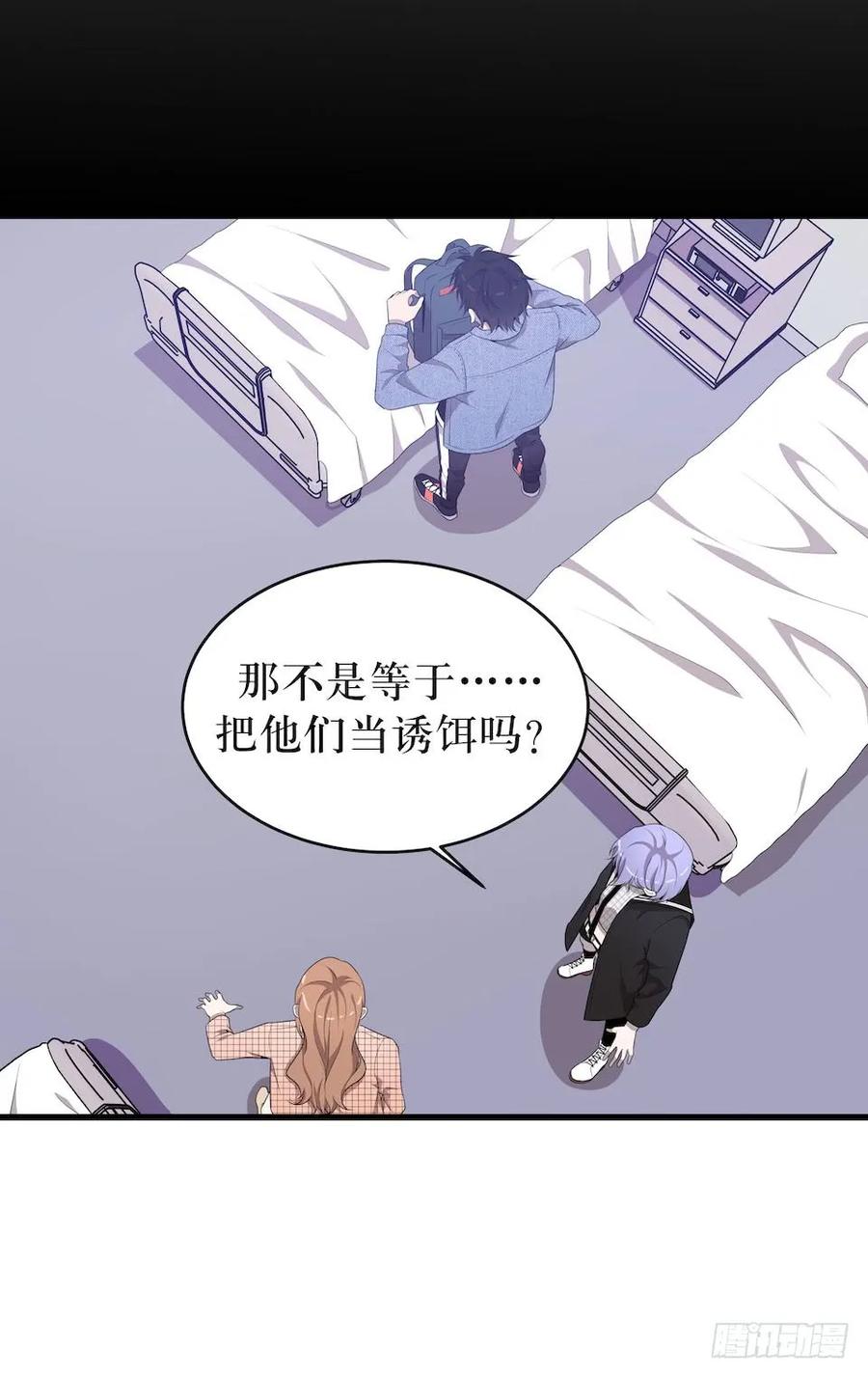 Lost in the Wrong World Ch.34 p32