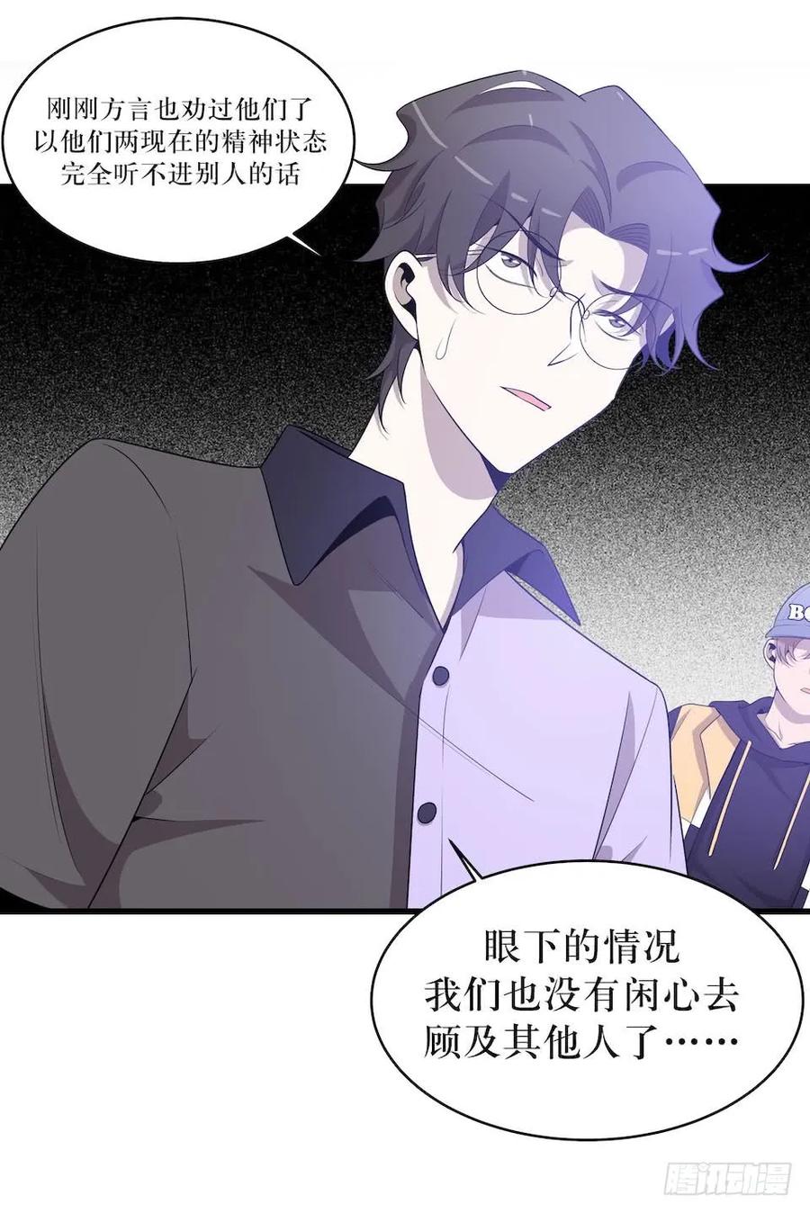 Lost in the Wrong World Ch.34 p34