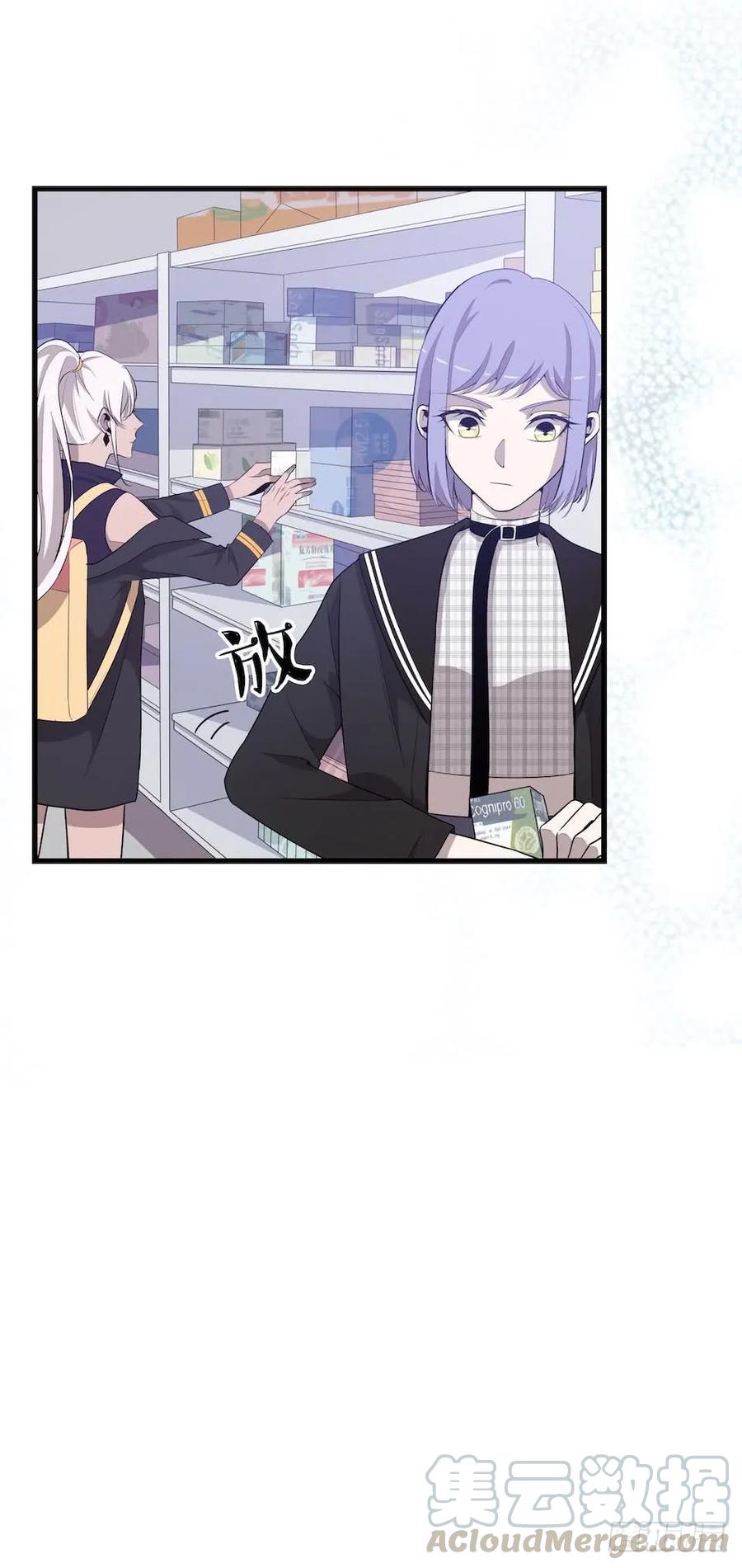 Lost in the Wrong World Ch.34 p37