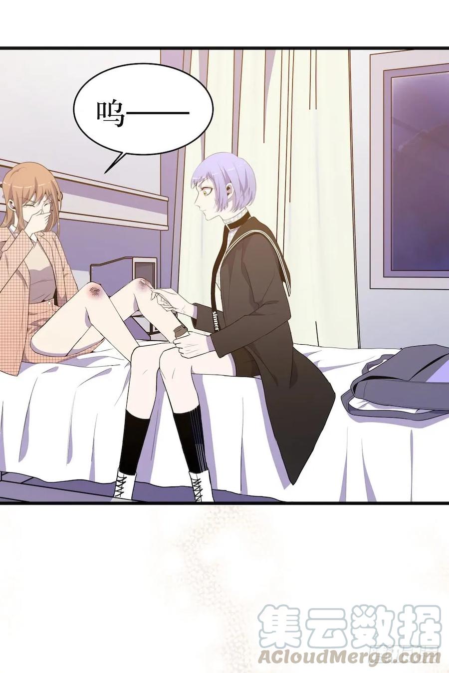 Lost in the Wrong World Ch.34 p5