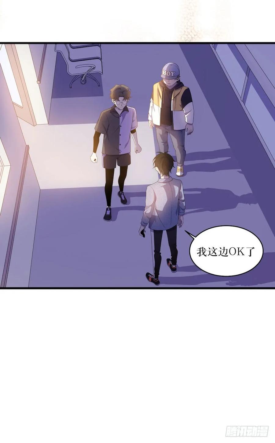 Lost in the Wrong World Ch.34 p7