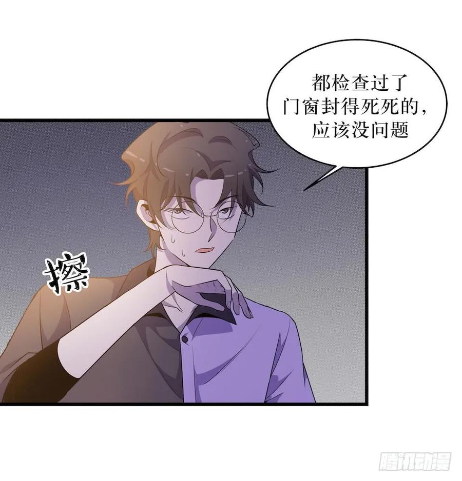 Lost in the Wrong World Ch.34 p8