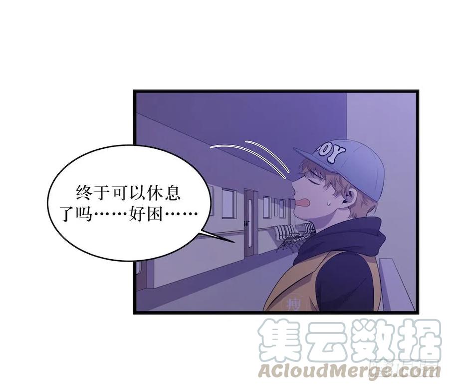 Lost in the Wrong World Ch.34 p9