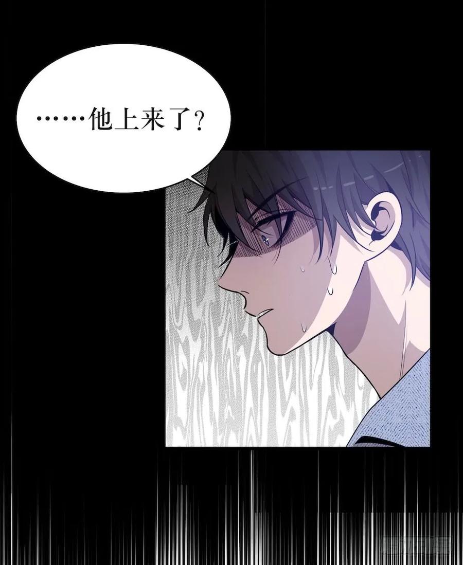 Lost in the Wrong World Ch.35 p10