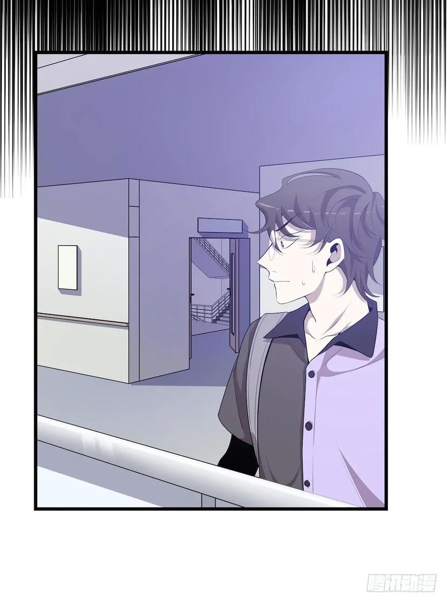 Lost in the Wrong World Ch.35 p11