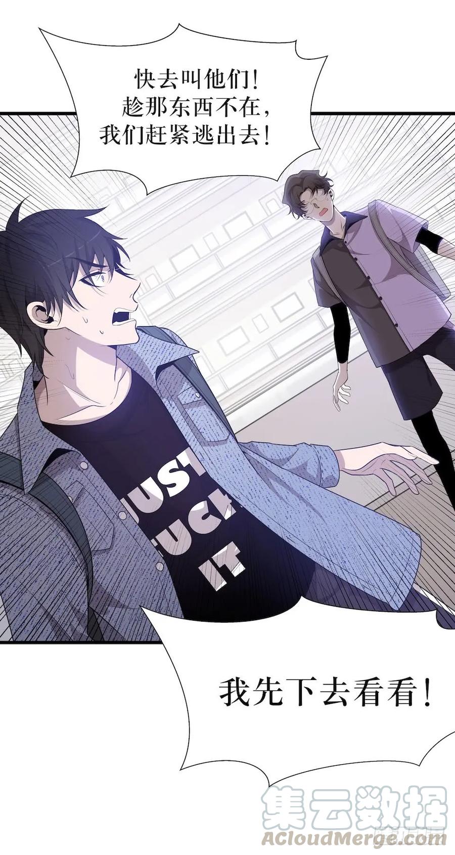 Lost in the Wrong World Ch.35 p13