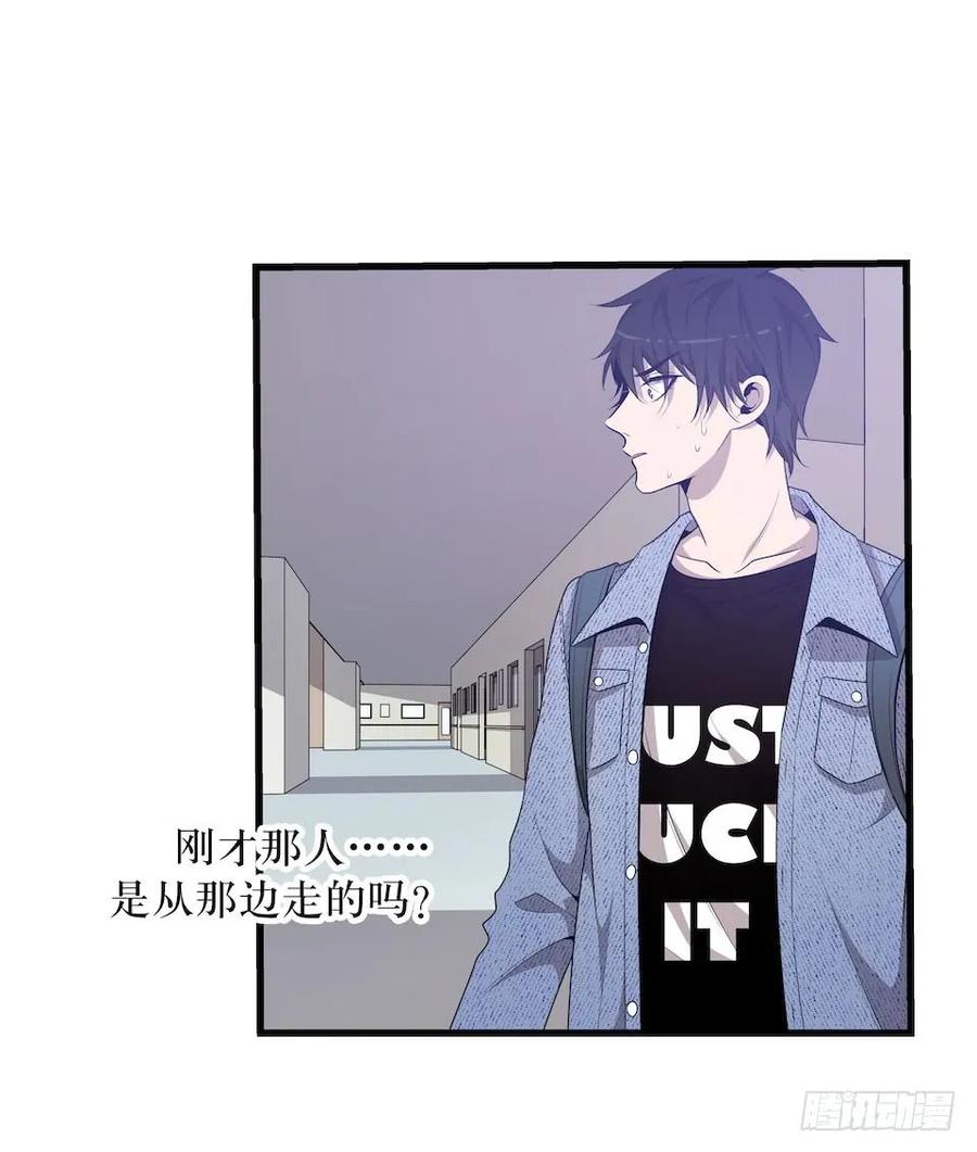 Lost in the Wrong World Ch.35 p15