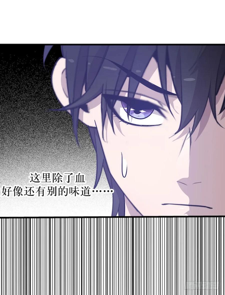 Lost in the Wrong World Ch.35 p16
