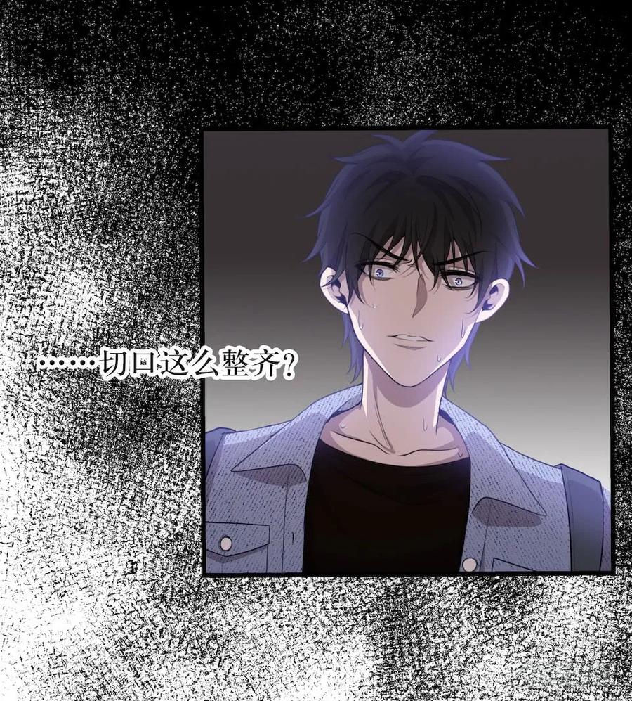 Lost in the Wrong World Ch.35 p18