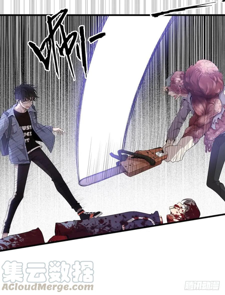 Lost in the Wrong World Ch.35 p21