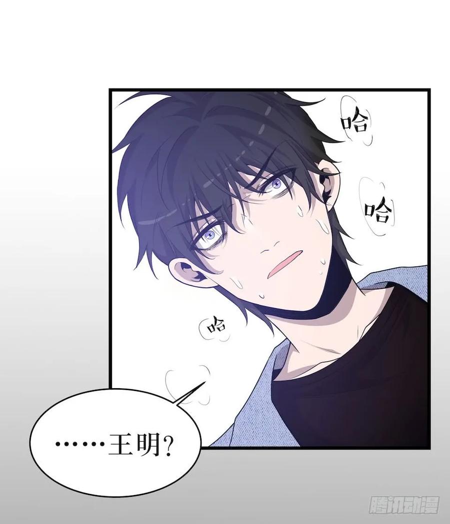 Lost in the Wrong World Ch.35 p23