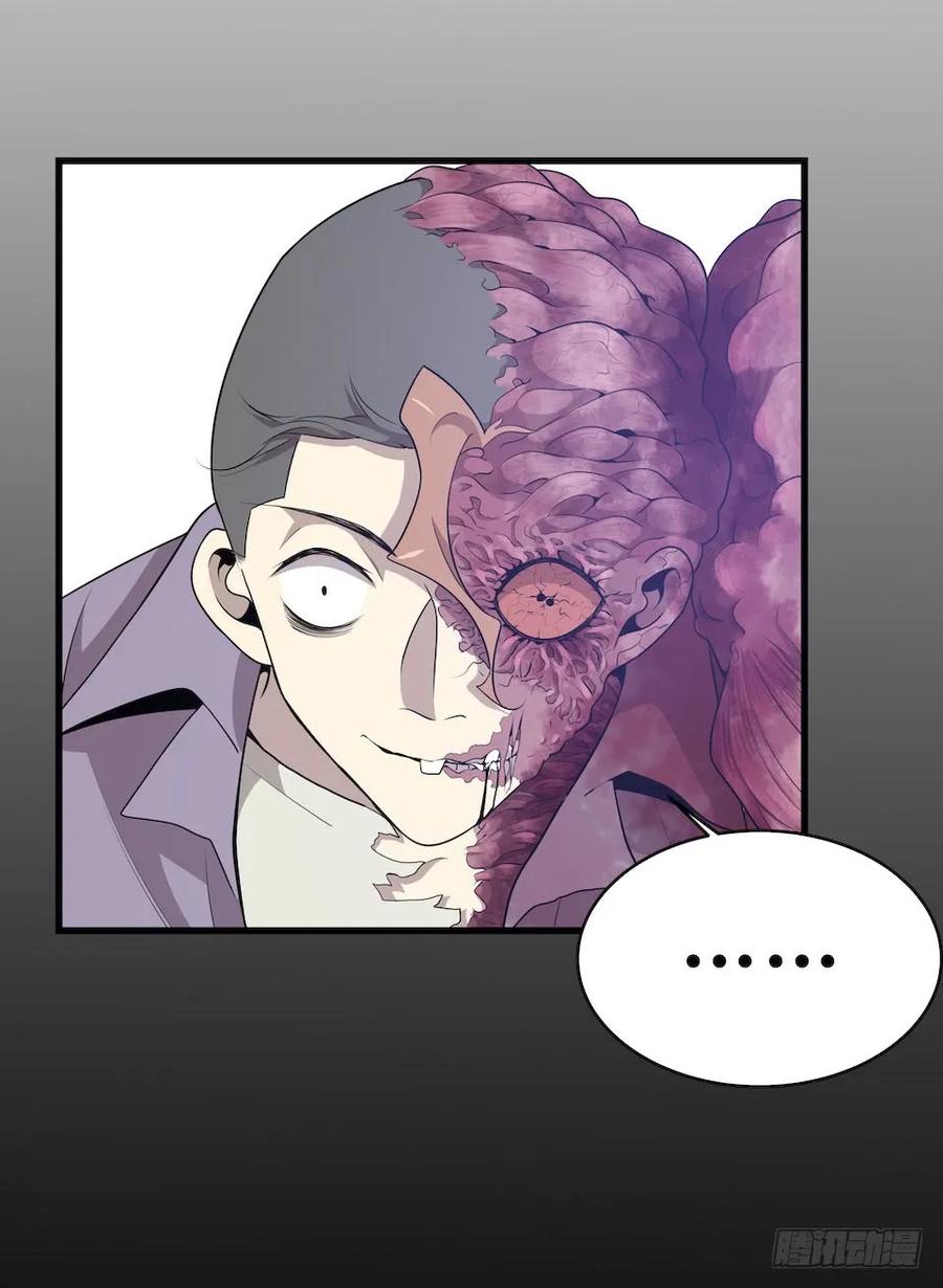 Lost in the Wrong World Ch.35 p24