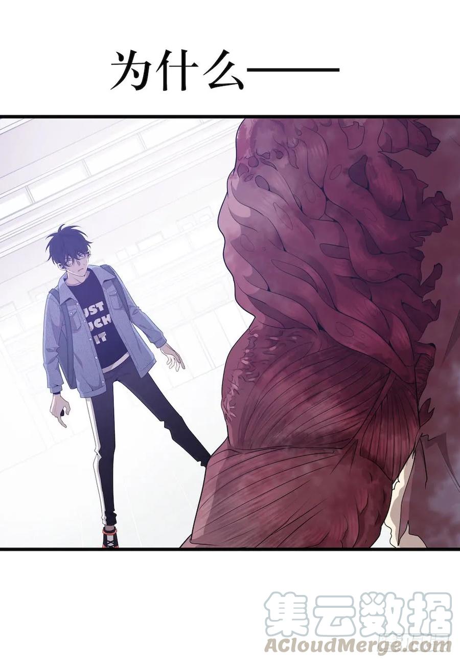 Lost in the Wrong World Ch.35 p25