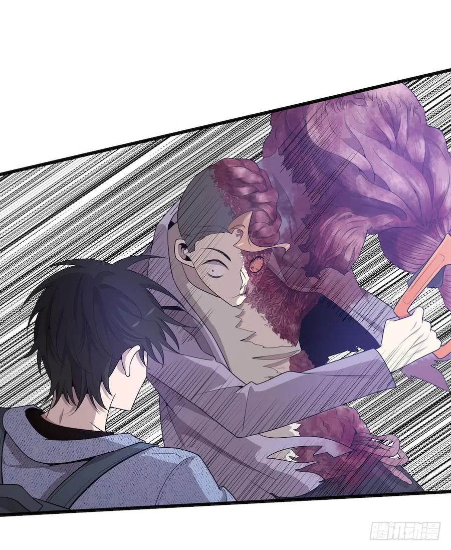 Lost in the Wrong World Ch.35 p28