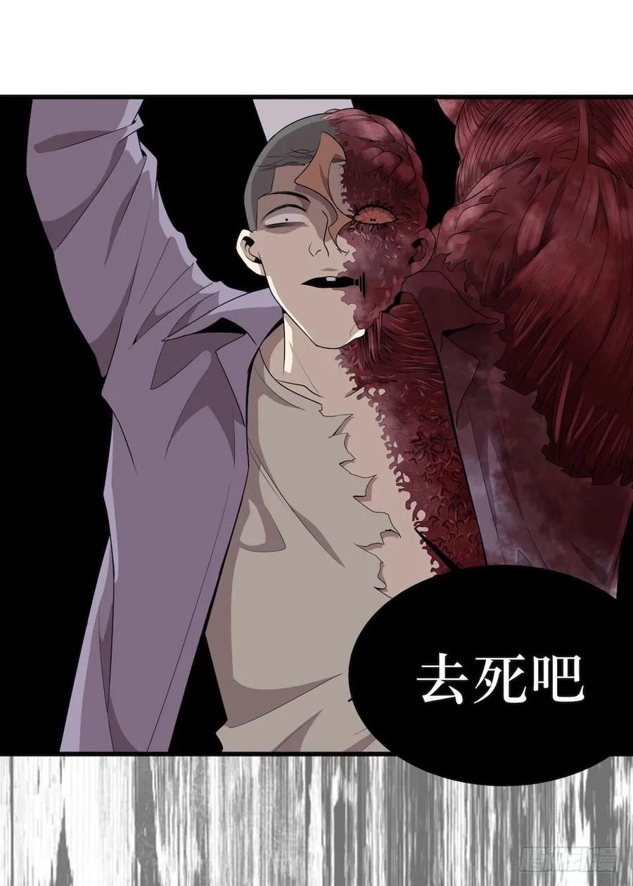 Lost in the Wrong World Ch.35 p30