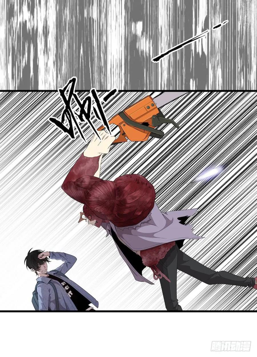 Lost in the Wrong World Ch.35 p32