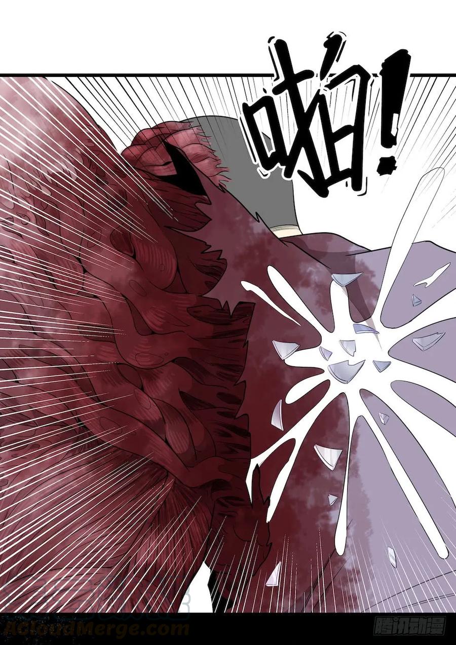 Lost in the Wrong World Ch.35 p33
