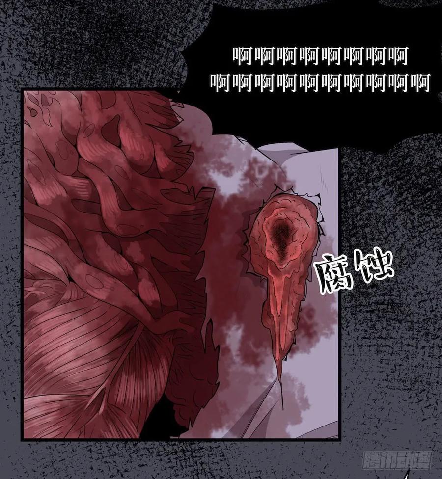 Lost in the Wrong World Ch.35 p35