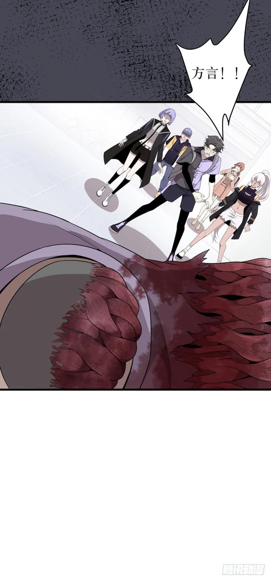 Lost in the Wrong World Ch.35 p36