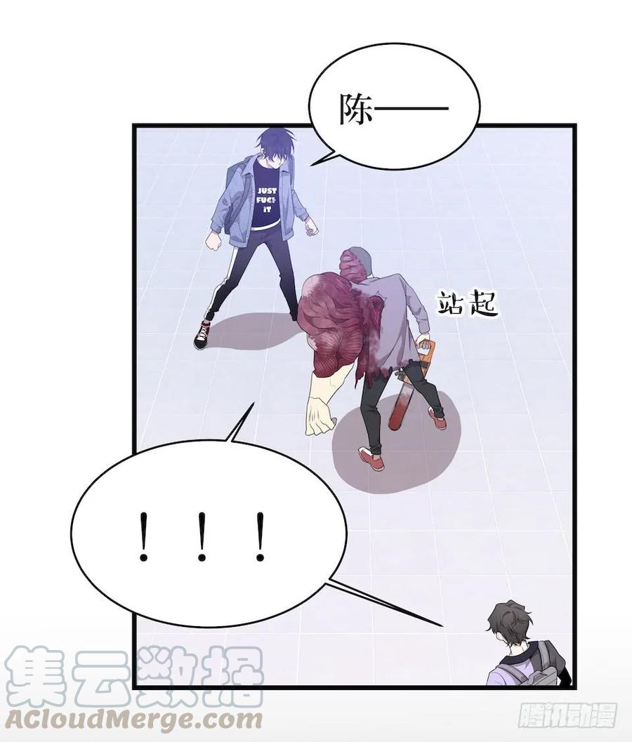 Lost in the Wrong World Ch.35 p37
