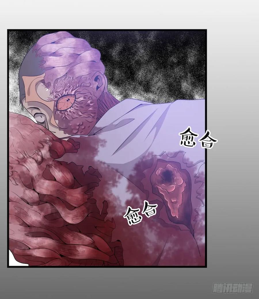 Lost in the Wrong World Ch.35 p38