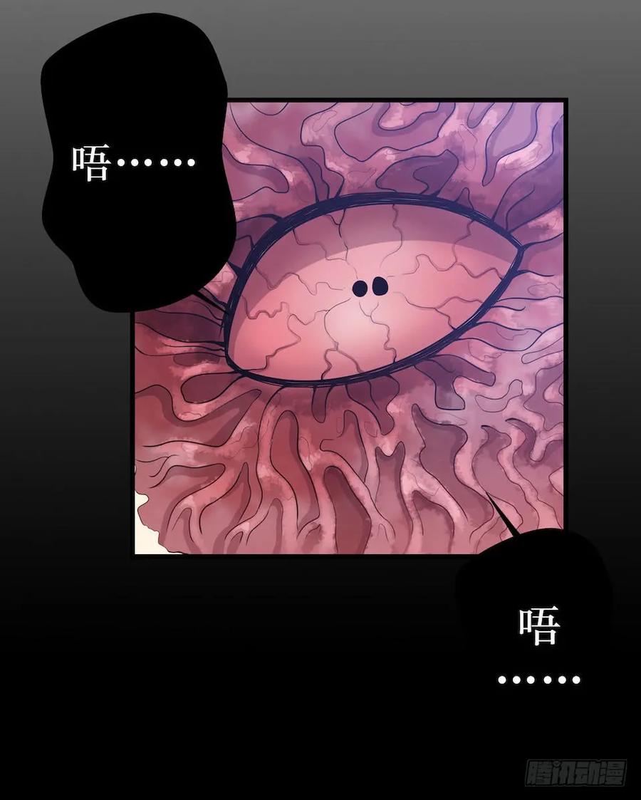 Lost in the Wrong World Ch.35 p39
