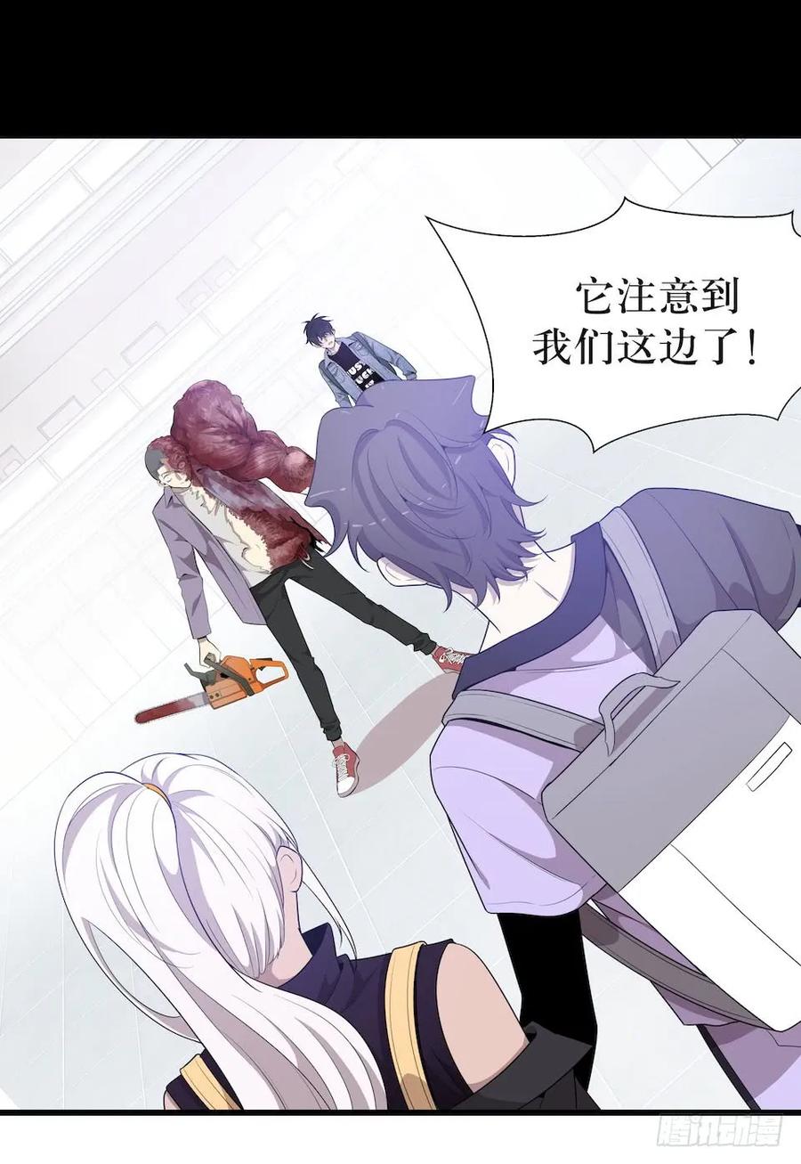 Lost in the Wrong World Ch.35 p40