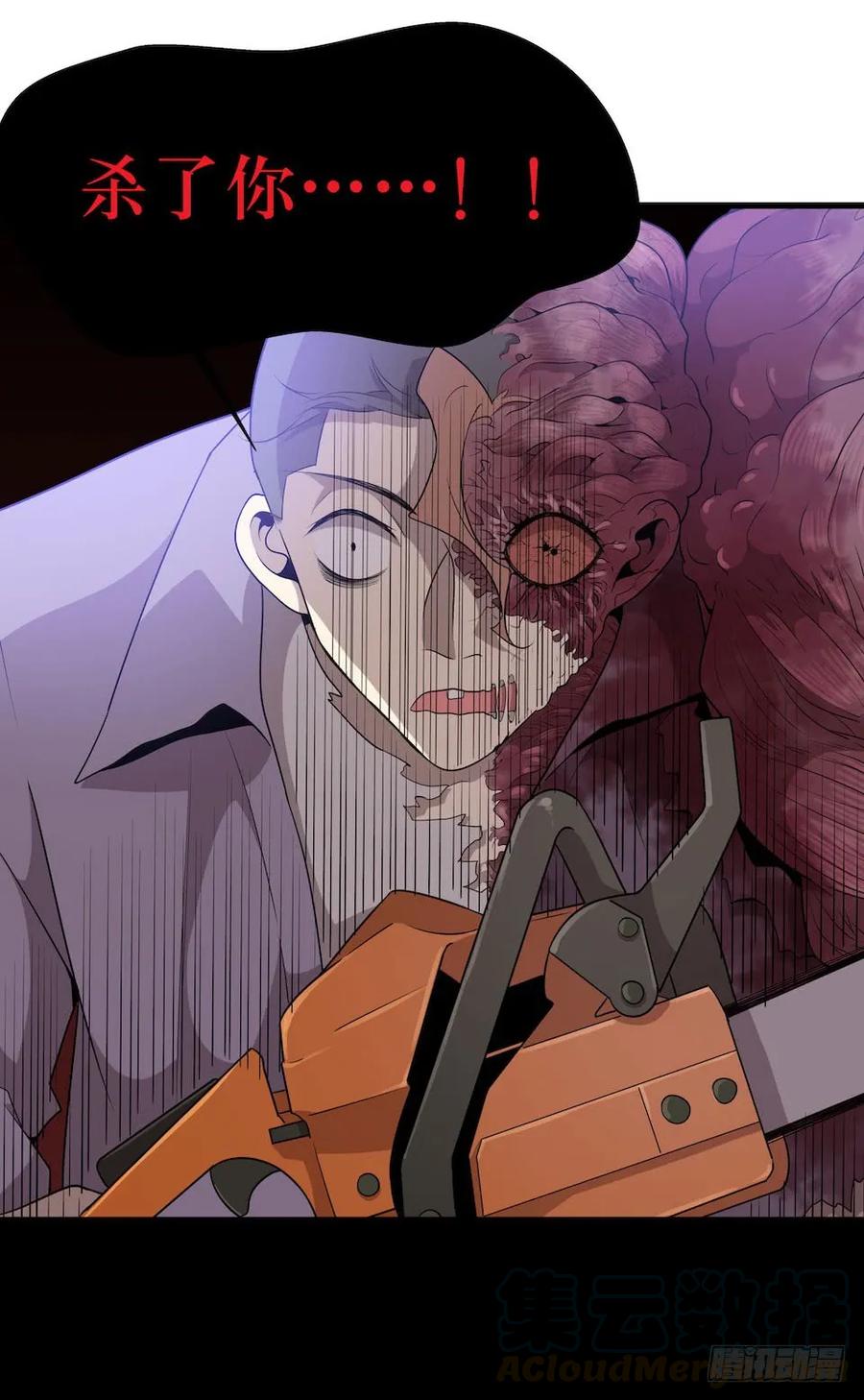 Lost in the Wrong World Ch.35 p41