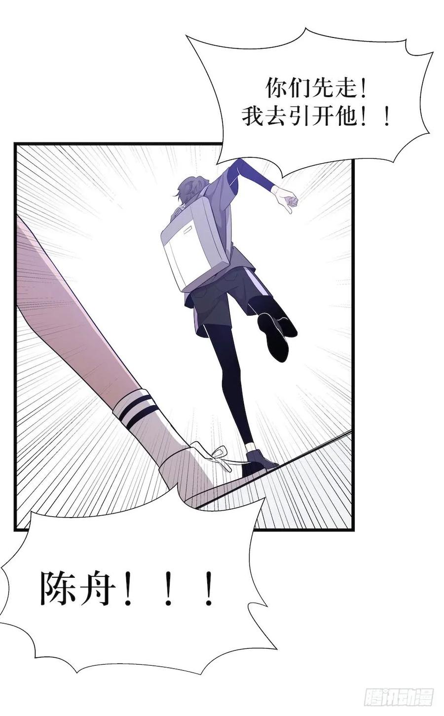 Lost in the Wrong World Ch.35 p43