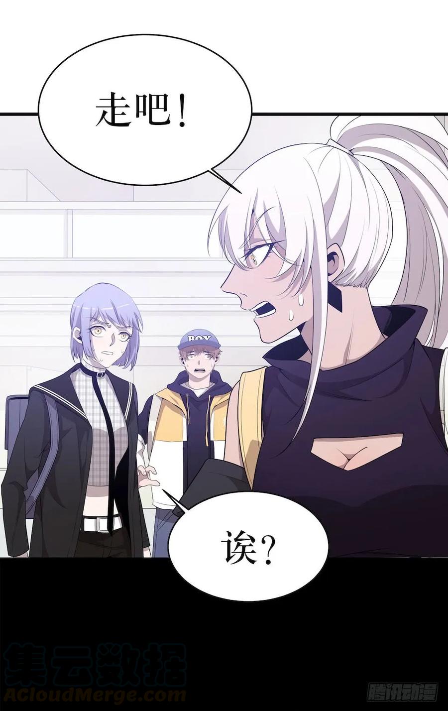 Lost in the Wrong World Ch.35 p45