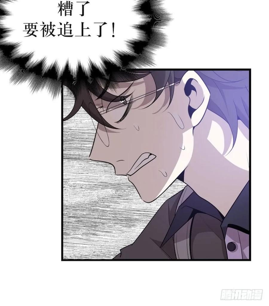 Lost in the Wrong World Ch.35 p47