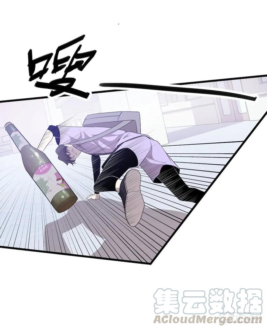Lost in the Wrong World Ch.35 p49
