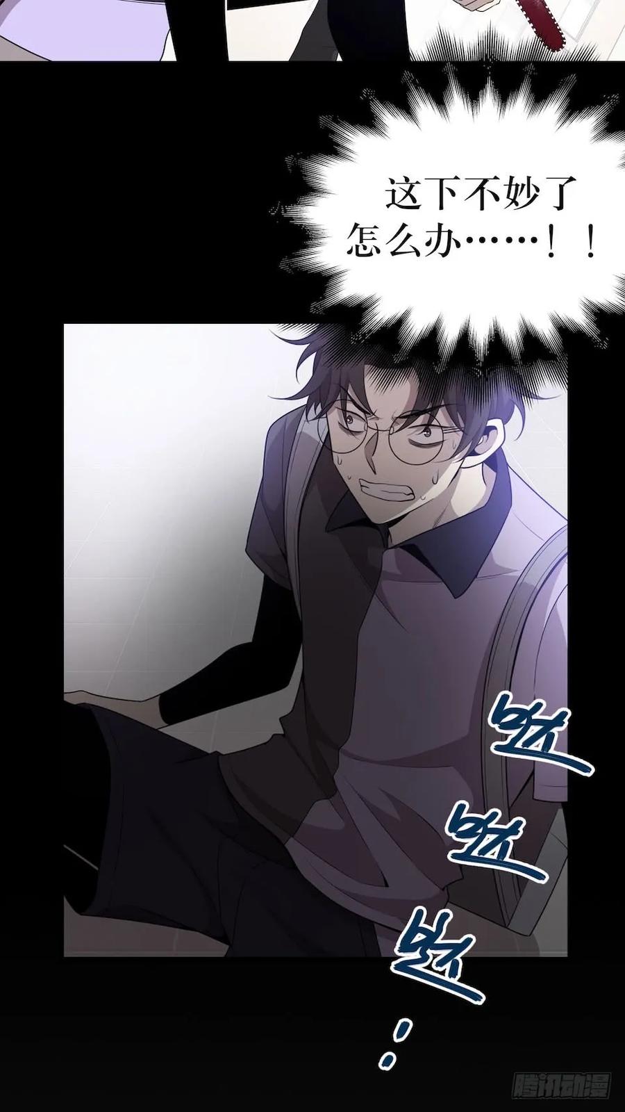 Lost in the Wrong World Ch.35 p54