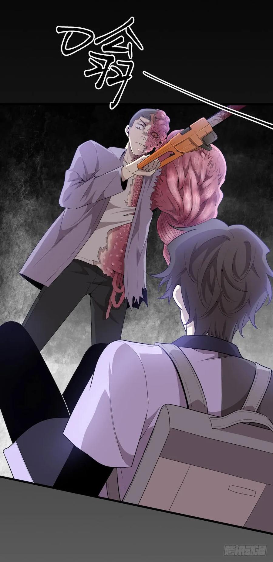Lost in the Wrong World Ch.35 p55