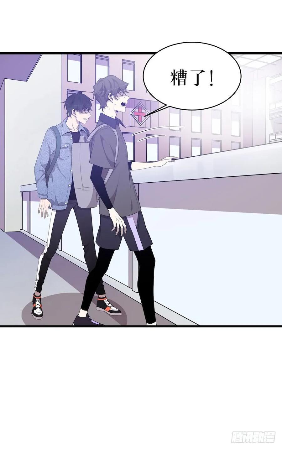Lost in the Wrong World Ch.35 p6